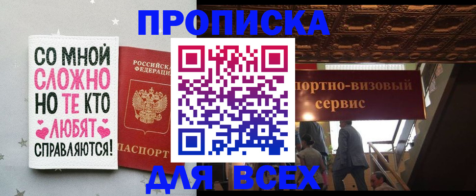 прописка гарантия в Нытве