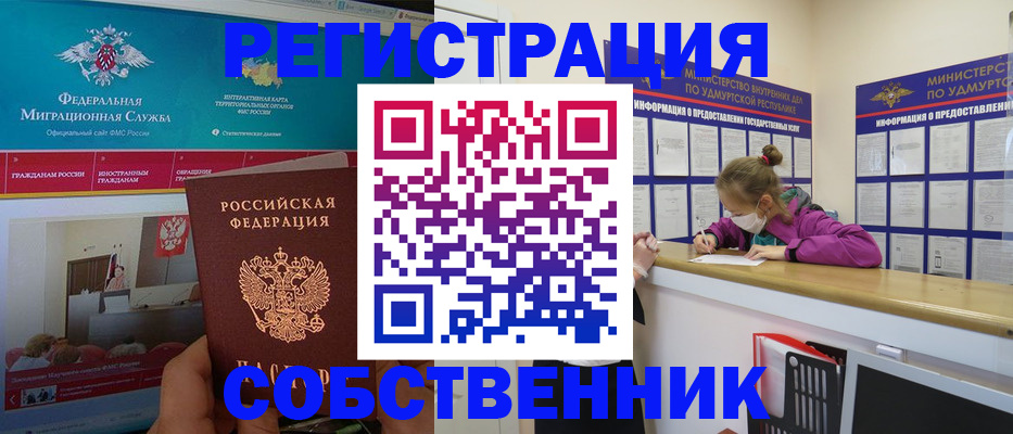 временная регистрация поиск в Нытве