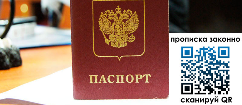 прописка в Нытве регистрация в Нытве